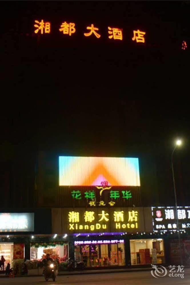 Guangzhou Xiangdu Hotel Extérieur photo